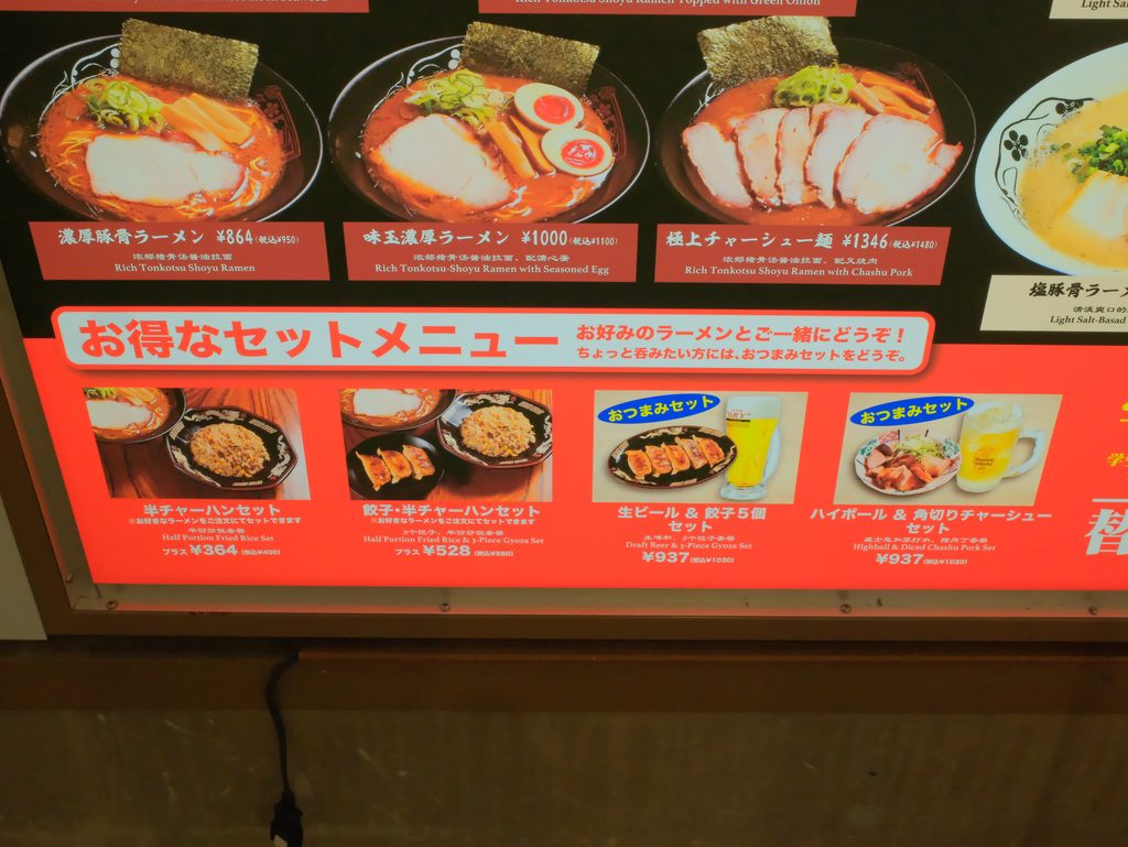 金澤濃厚豚骨ラーメン神仙 富山駅前店の店頭のメニュー表3