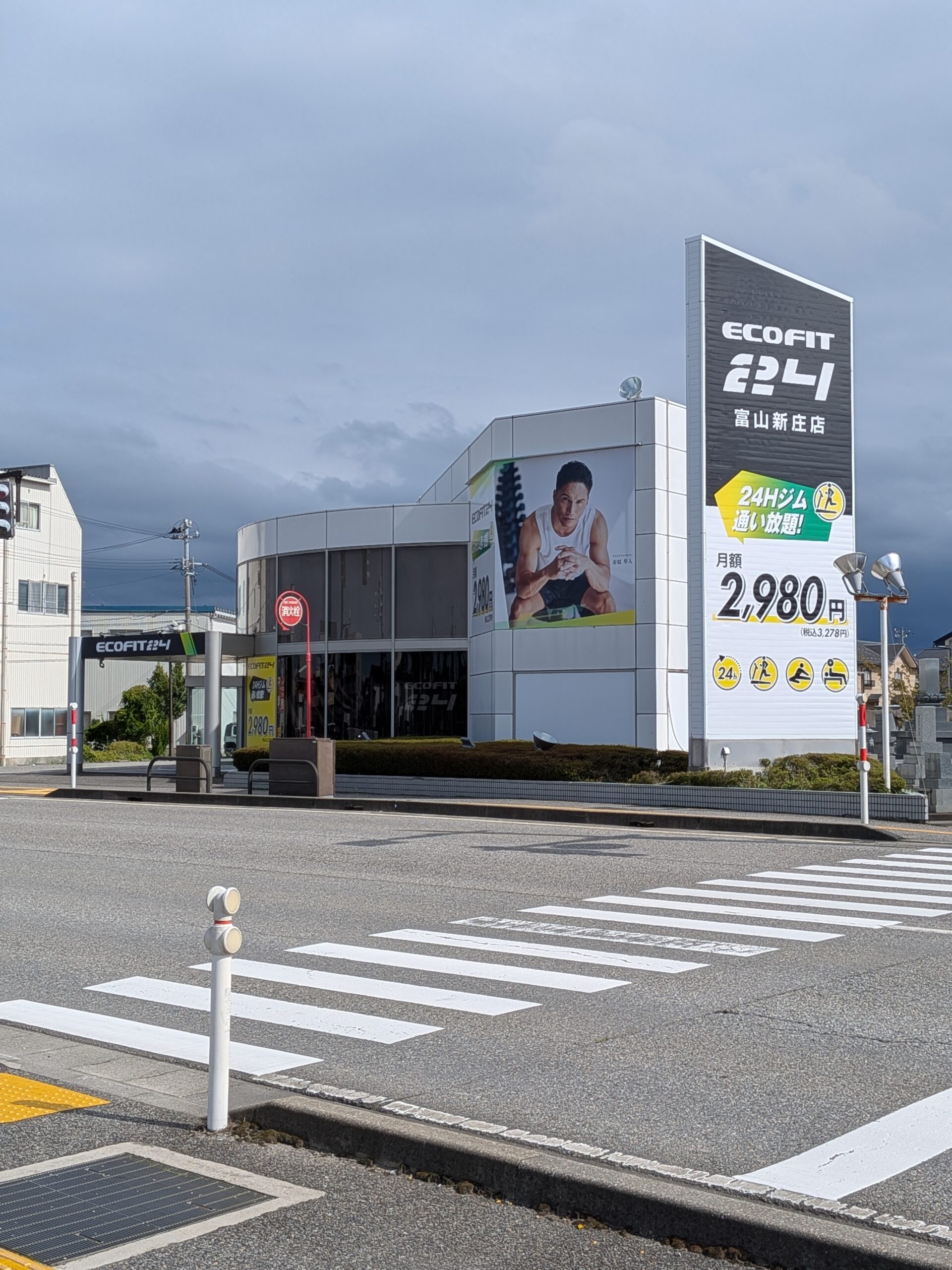 ECOFIT24 富山新庄店（24時間ジム）外観