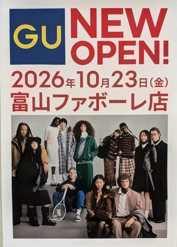 GU 富山ファボーレ店（旧・無印良品区画）案内
