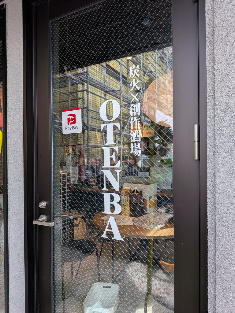 OTEMBA入口