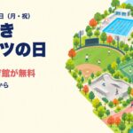 富山のイベント一覧