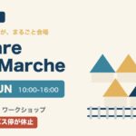 La Gare Himi Marche 氷見駅前(2026年9月20日)