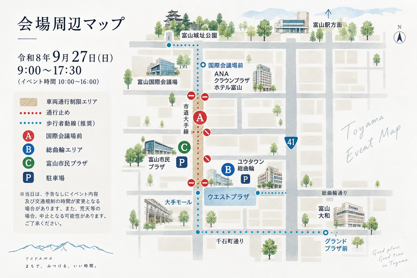 富山トランジットモール×越中大手市場 会場周辺マップ（大手モールの車両通行制限エリアと駐車場）