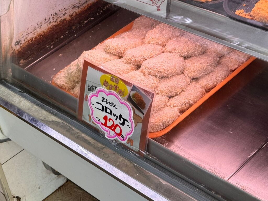 まるぜんコロッケ 1個120円の値札