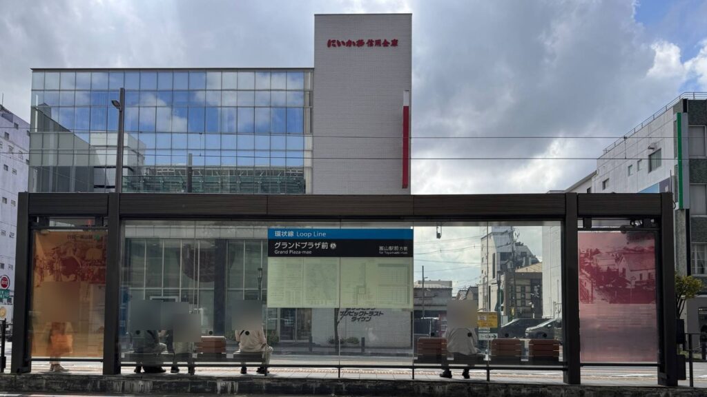 グランドプラザ前電停 消防・防災フェア2026の会場の最寄り（富山市総曲輪）