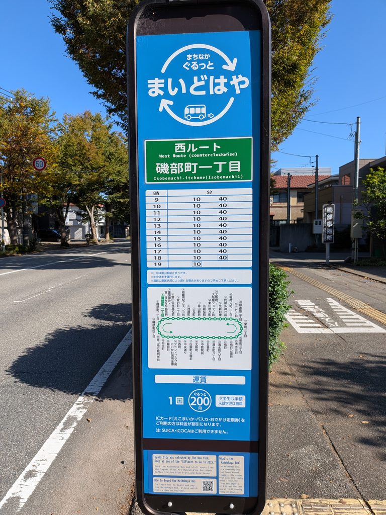 Otoyama Dolce ぐるぐる。 最寄りのまいどはやバス停