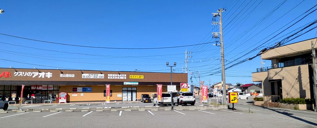 しろぶた小児歯科周辺