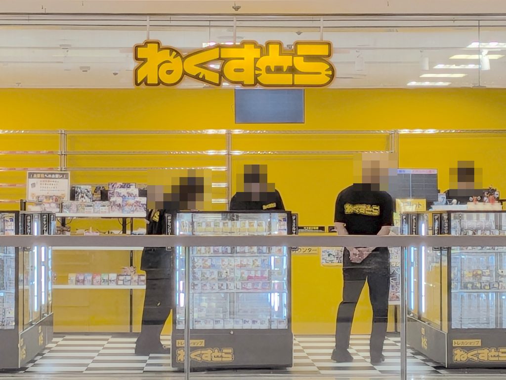 ねくすとら店内