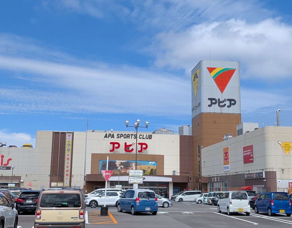 アピア外観