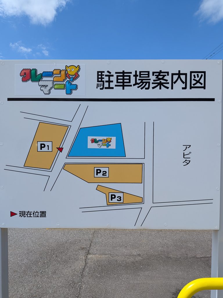 クレーンマート 富山上冨居店駐車場