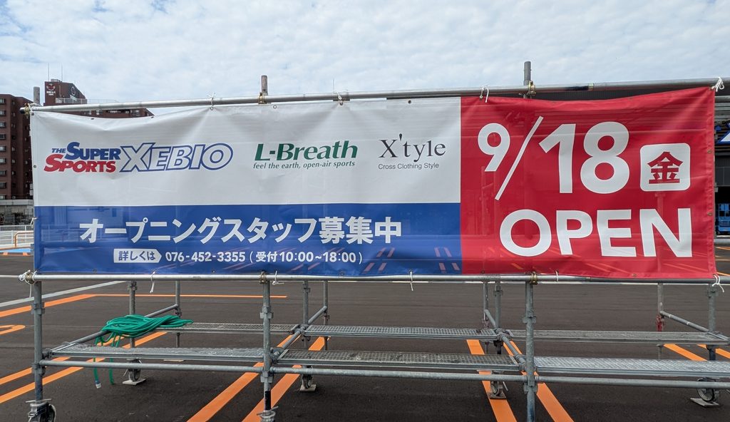 ゼビオ看板