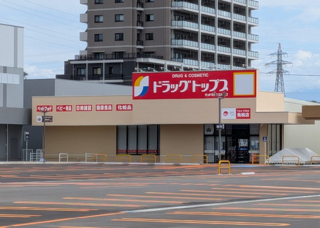 ドラッグトップス 富山掛尾店外観