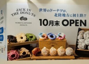 JACK IN THE DONUTS ファボーレ富山店案内