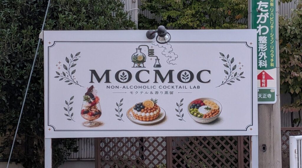 モクモク