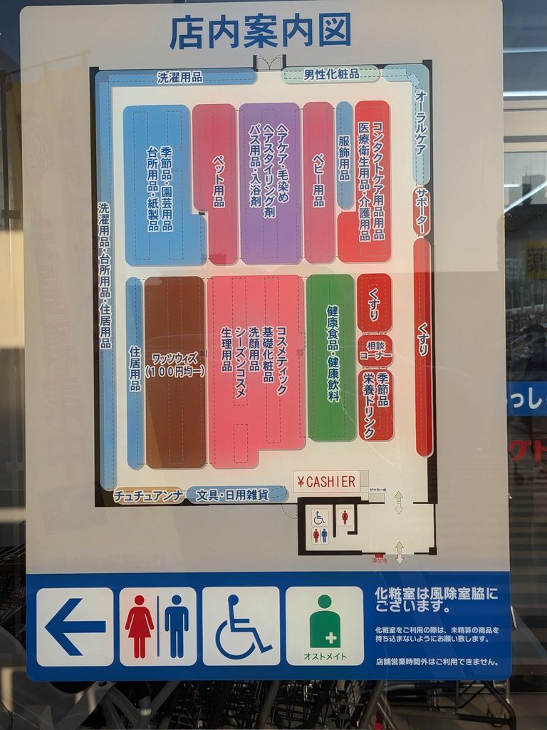 ワッツウィズ案内