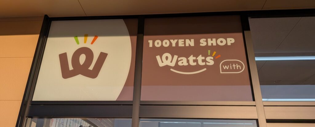 ワッツウィズ看板