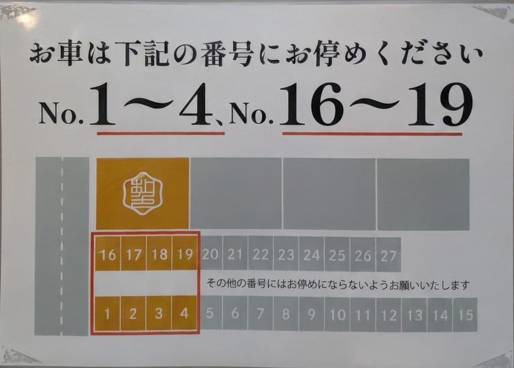 和の色かさね