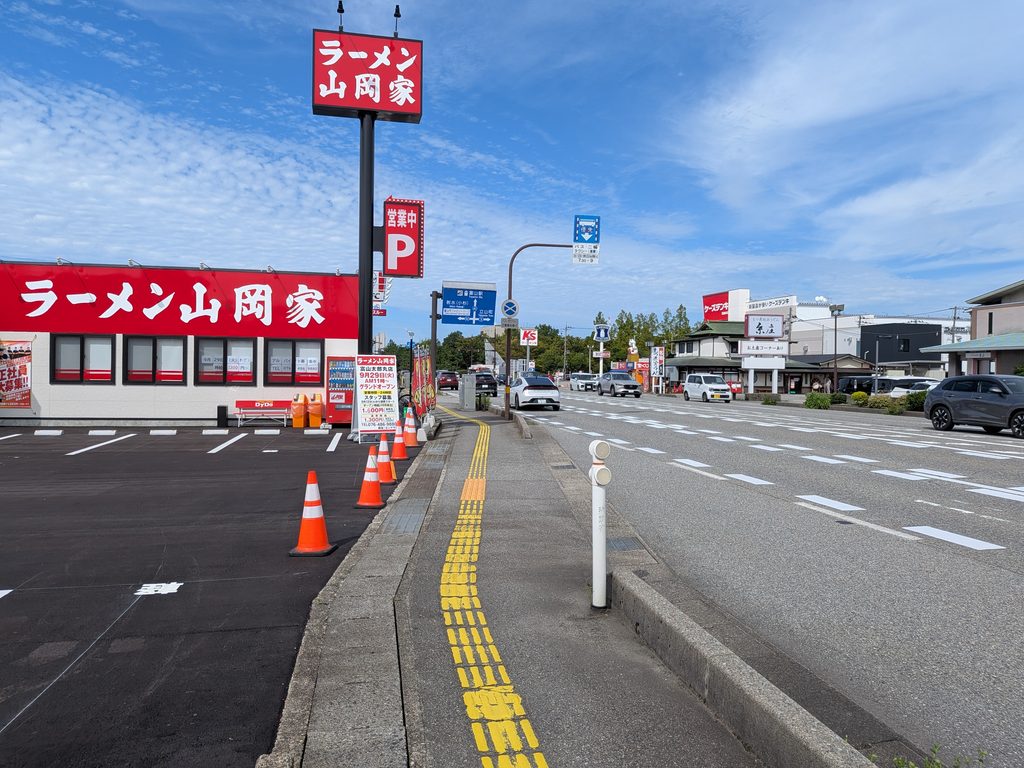 山岡家前通