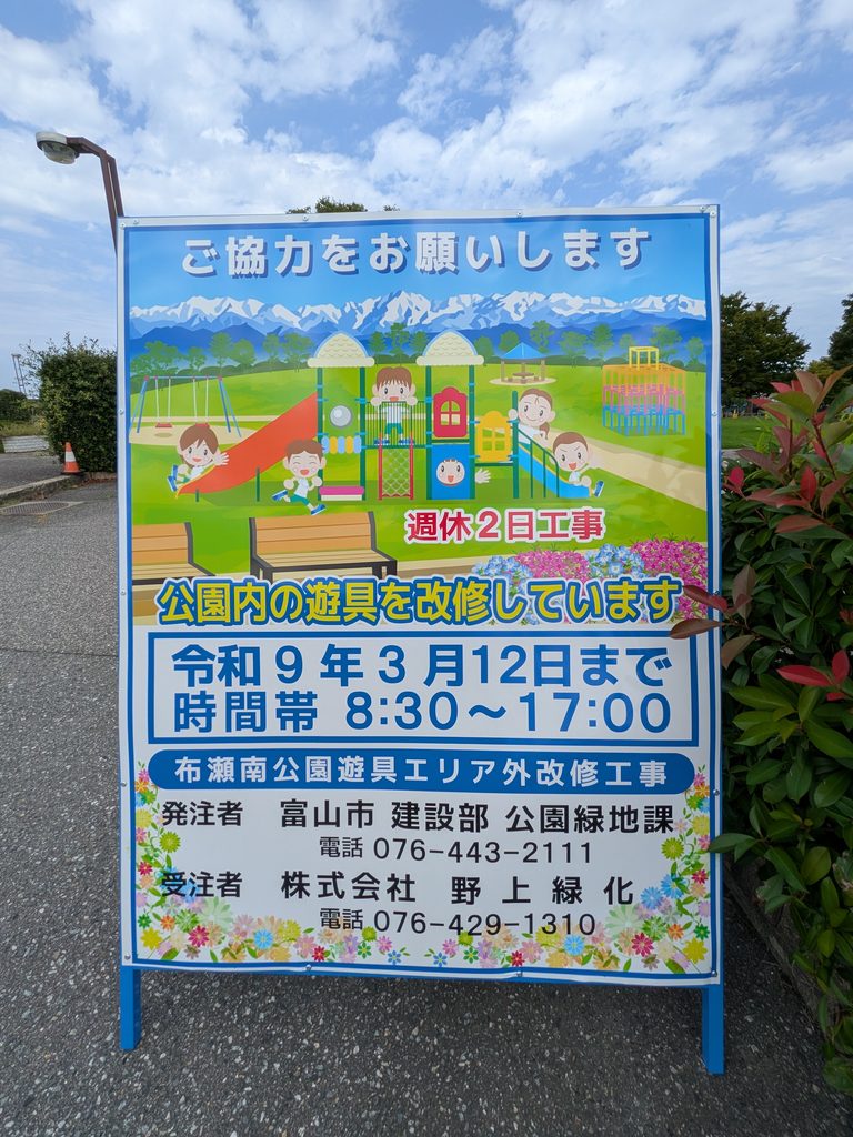 掛尾公園案内