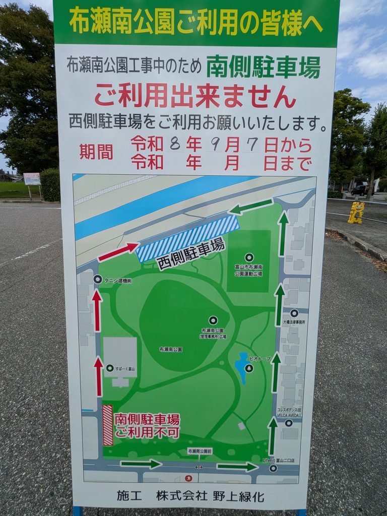 掛尾公園案内