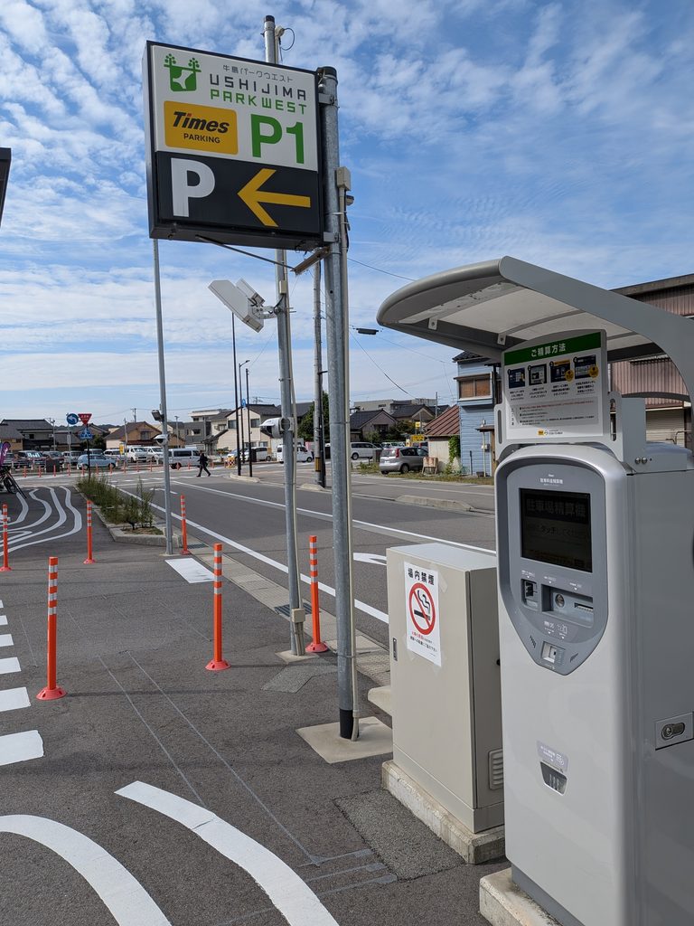 AIONダンスアカデミー 富山スクール有料駐車場2