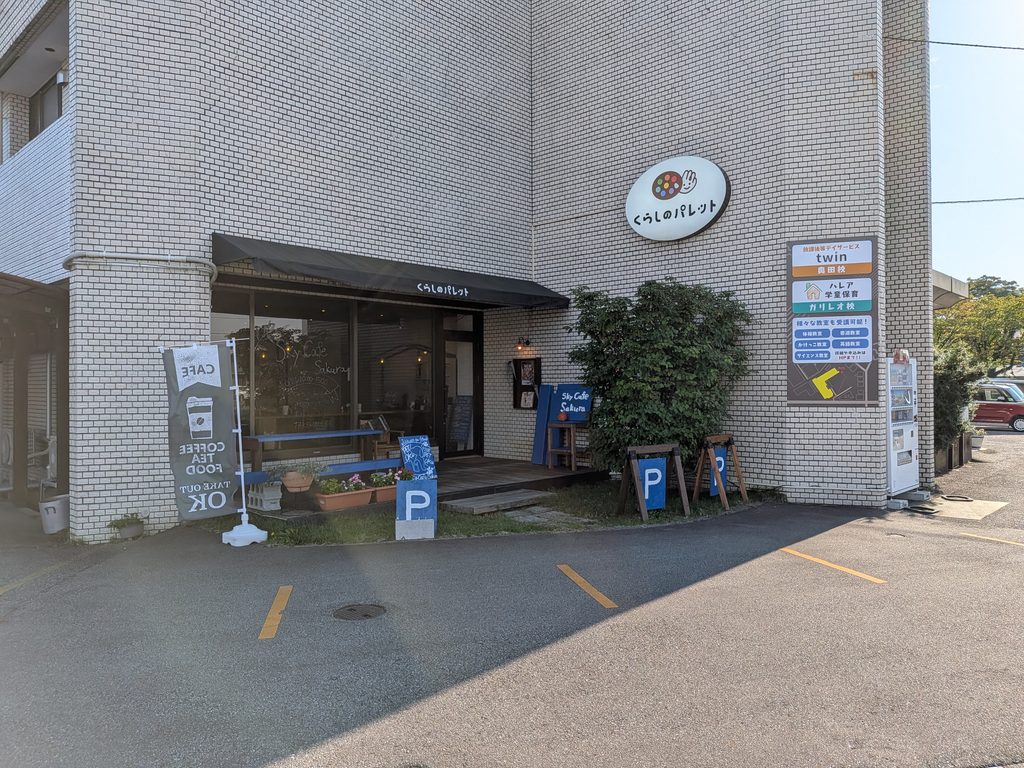 Sky-Cafe-Sakura駐車場