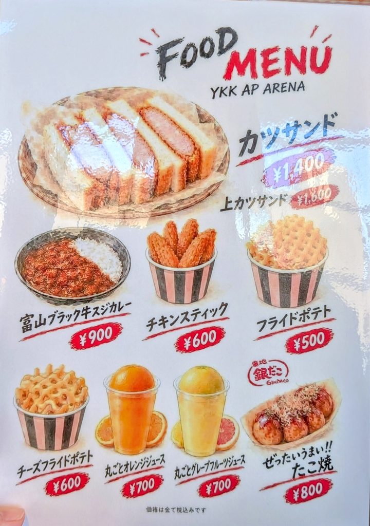 YKK AP ARENAフードメニュー