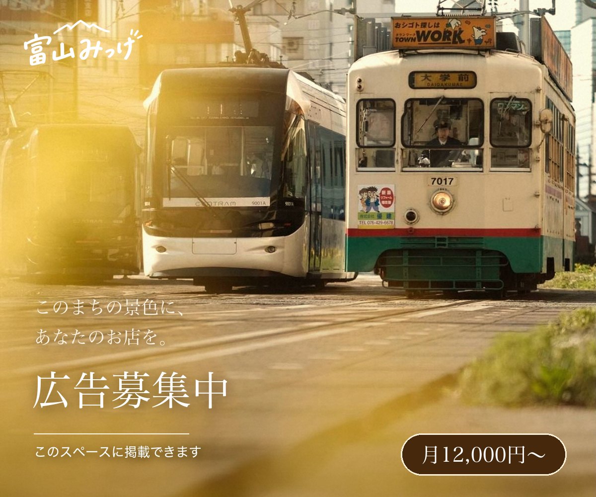 広告募集中｜このスペースに掲載できます 月12,000円〜