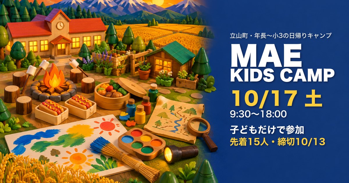MAE KIDS CAMP アイキャッチ