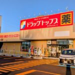 ワッツウィズ外観