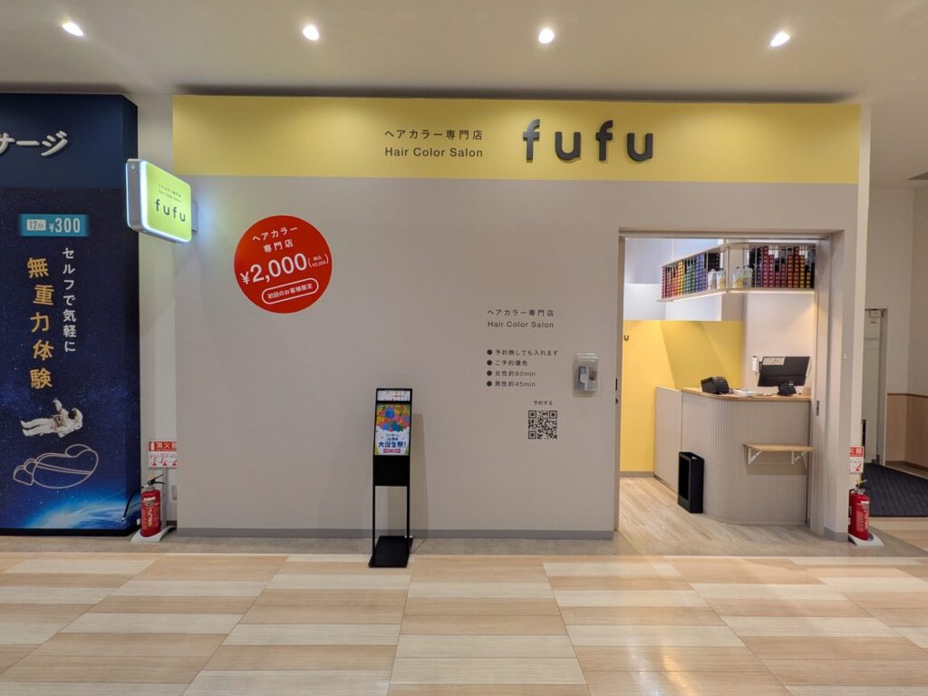 fufu正面