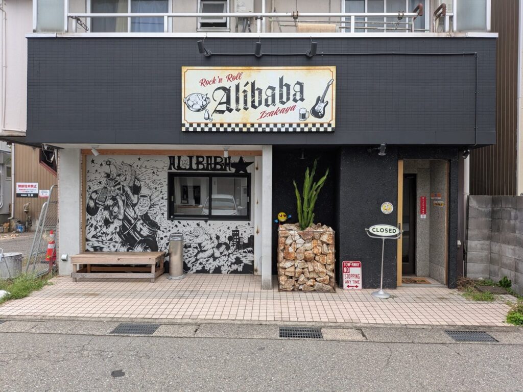 ALIBABA正面