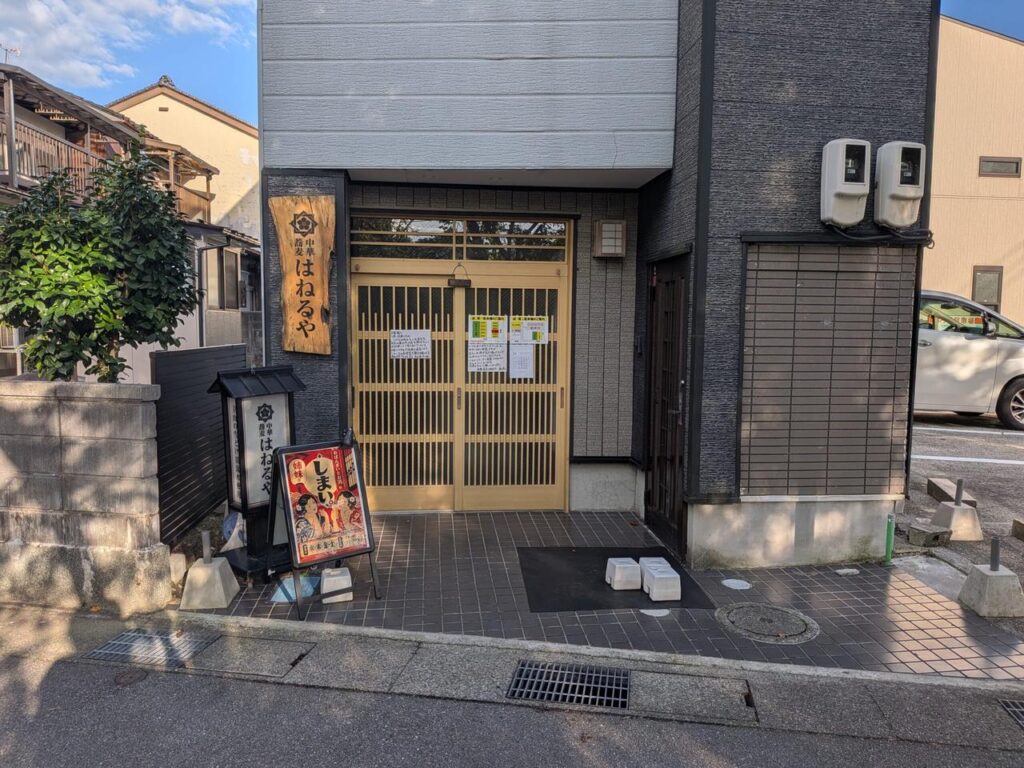 しまい。おばんざいとお酒正面