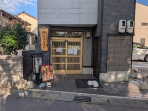 しまい。おばんざいとお酒正面