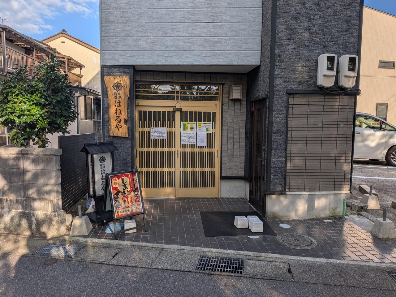 しまい。おばんざいとお酒正面