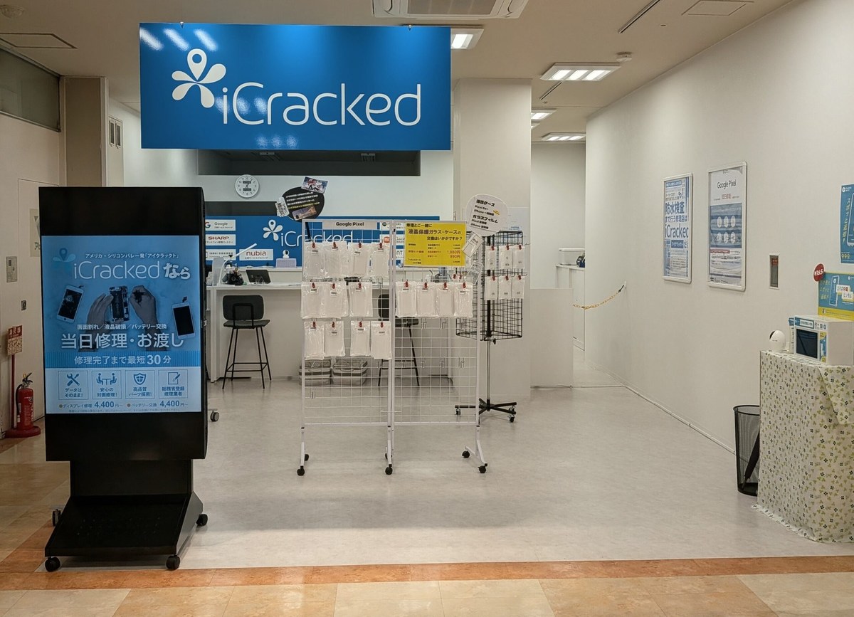 iCracked Store 富山