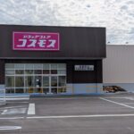 コスモス外観