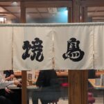 とり藤看板