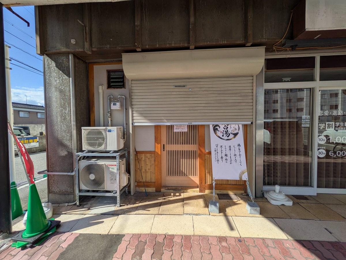 名もなき鶏白湯正面