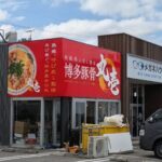富山で2026年9月にオープンするお店まとめ（10/10追加）