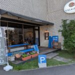 Sky Cafe Sakura外観