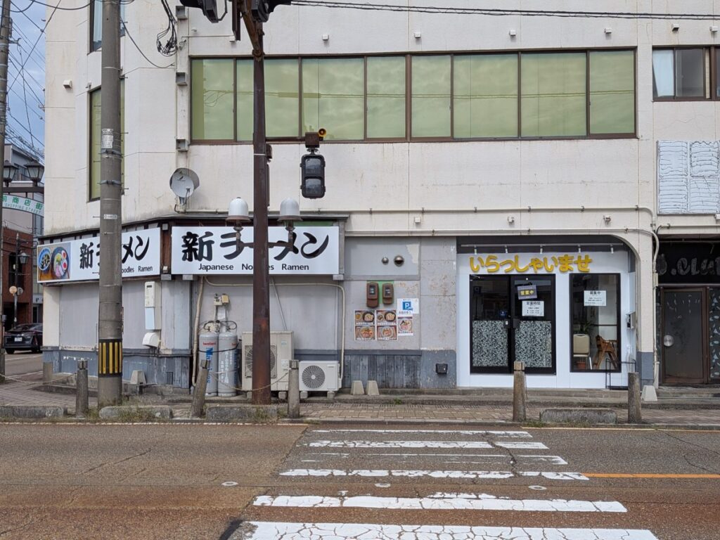 新ラーメン外観