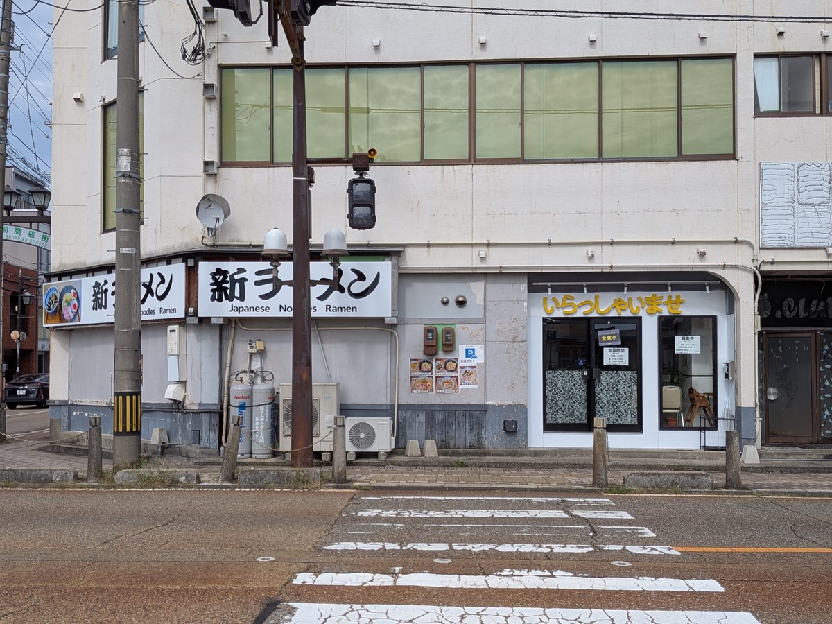 新ラーメン外観