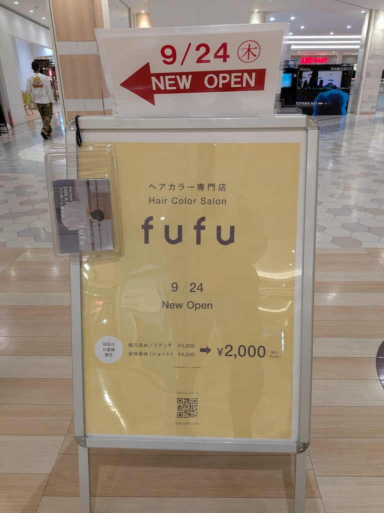 fufu案内