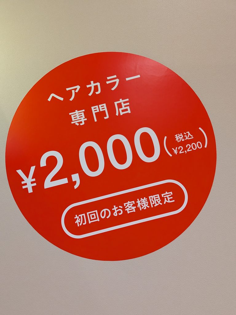 fufu金額