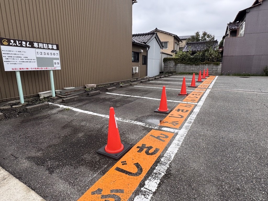 ふじさん専用駐車場の区画(地面のオレンジ色の「ふじさん」の文字)