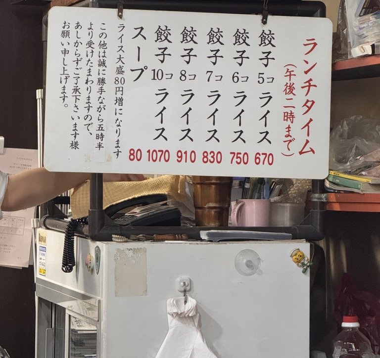 餃子会館 桜町支店 ランチタイムのメニューの札