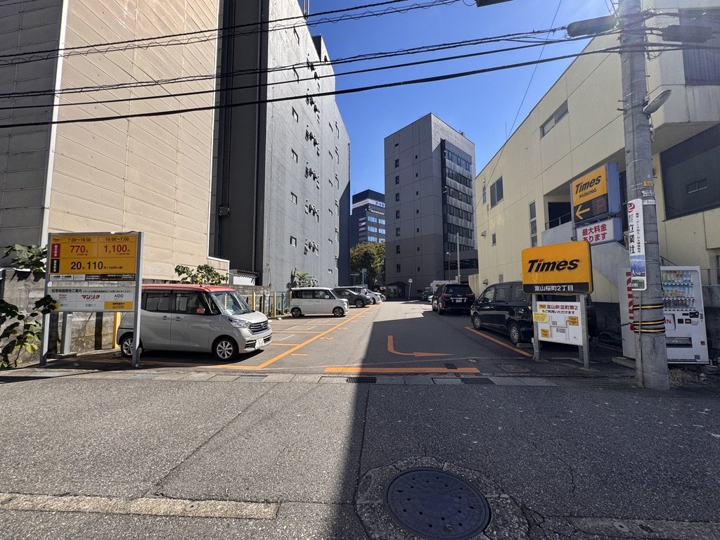 餃子会館 桜町支店 近くのタイムズ富山桜町2丁目