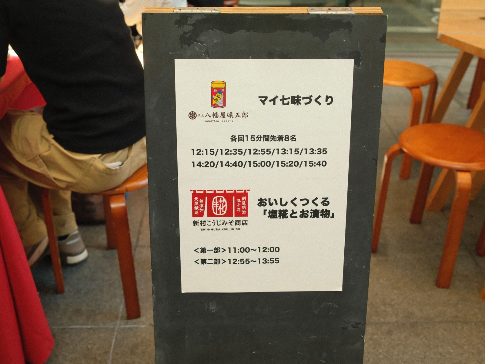 発酵とスパイスのワークショップ案内板 マイ七味づくりと塩糀とお漬物