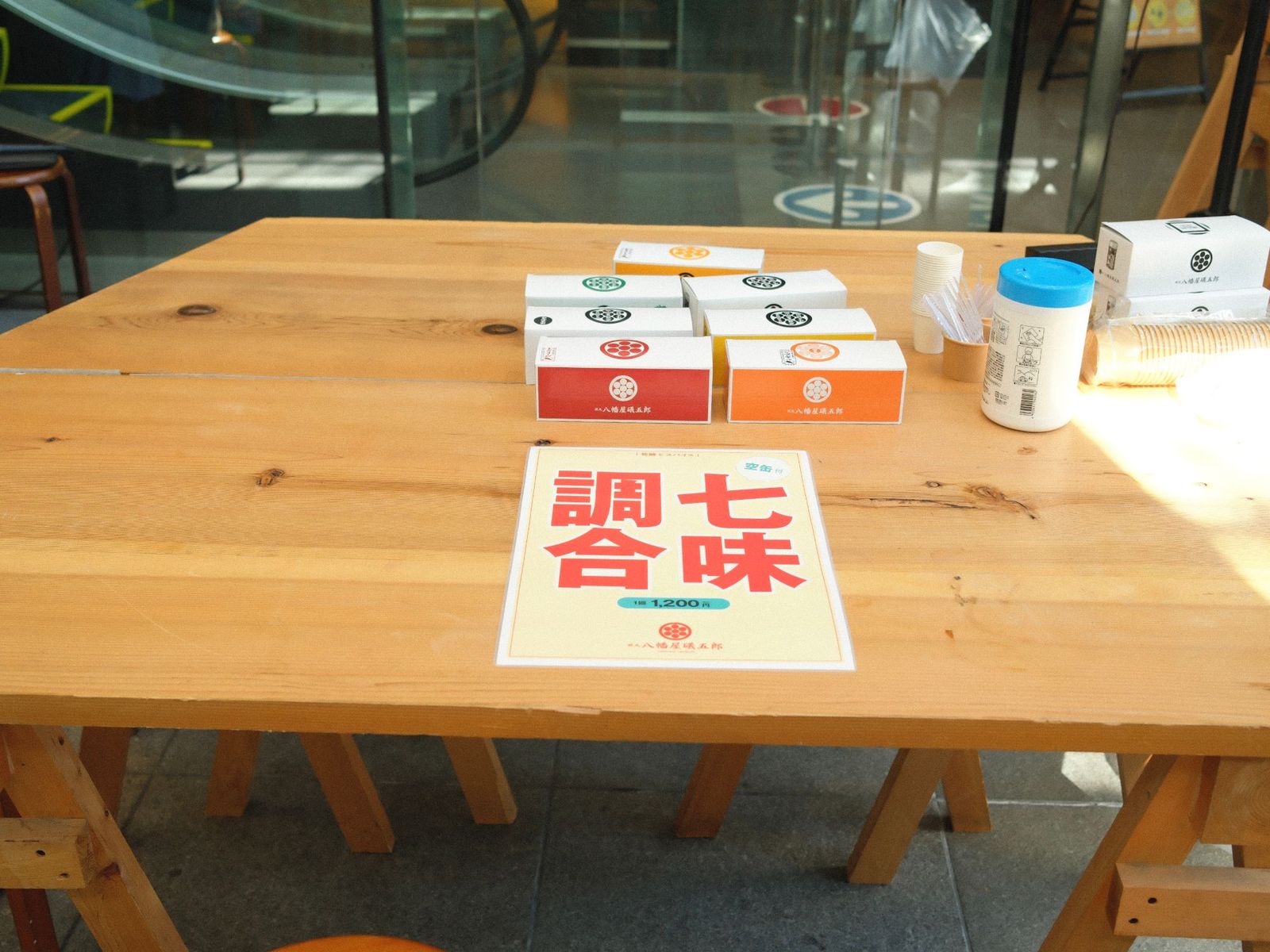 八幡屋礒五郎 調合七味 1回1,200円 空缶付の案内